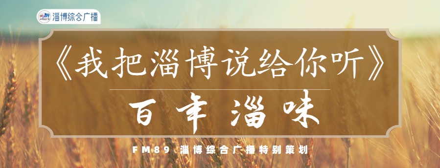 仁德茶庄|【百年淄味】一杯好茶的传世密码！