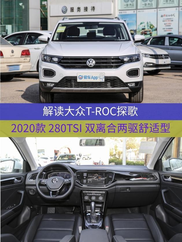 最强紧凑型suv 这车完全碾压rav4荣放 月薪8千你还不下手t Roc探歌 腾讯新闻