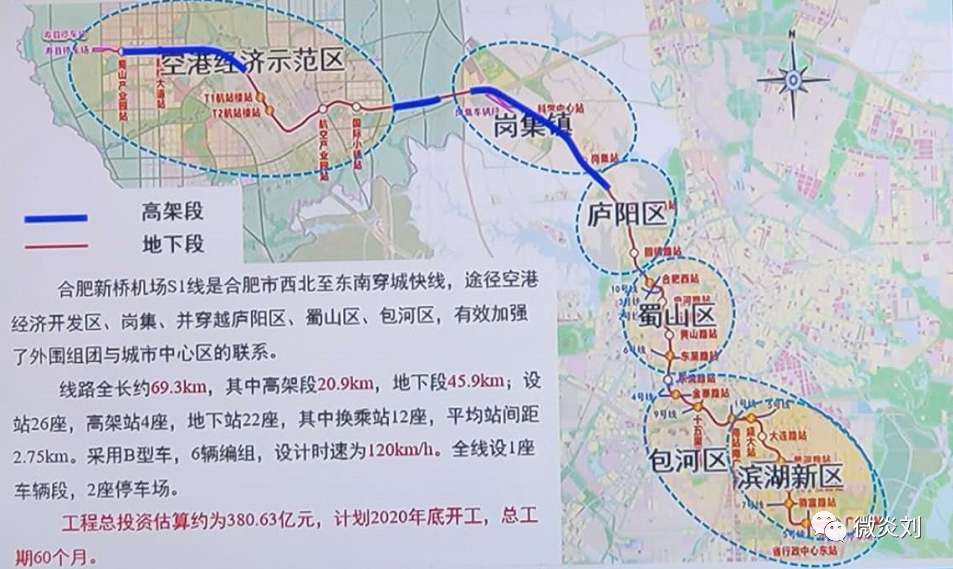 合肥新橋機場s1線壽縣段2站點位置初定有沒有經過你家