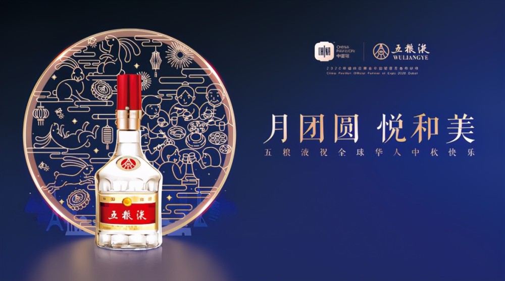 和美,酝酿的是人间的真情实愿;美酒,绽放的是中秋的花好月圆.