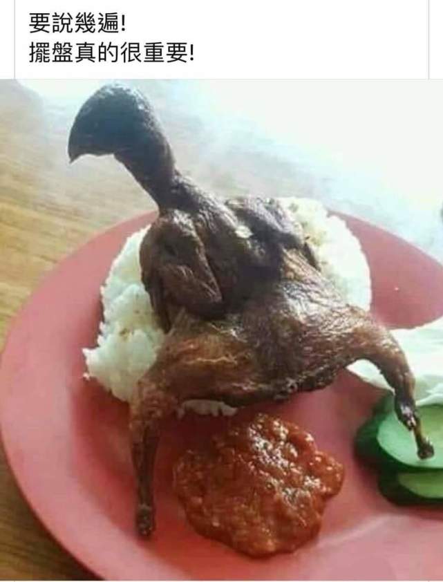 搞笑图片摆盘真的很重要