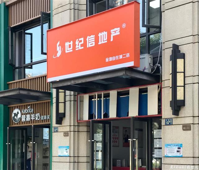 房产中介收走90万购房款 交易没完成悄悄换了招牌