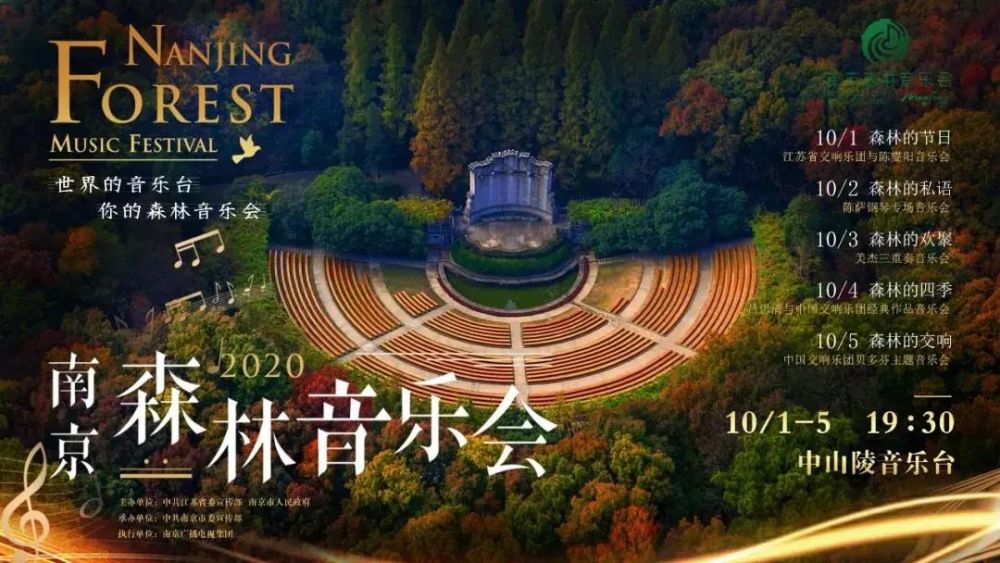 李心草|1！2！3！4！5！乐动紫金山，惊艳金陵城！