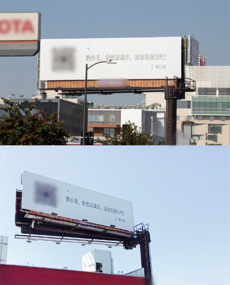壕疯狂追星 知名设计师好莱坞买广告牌 只求加刘亦菲好友 腾讯新闻