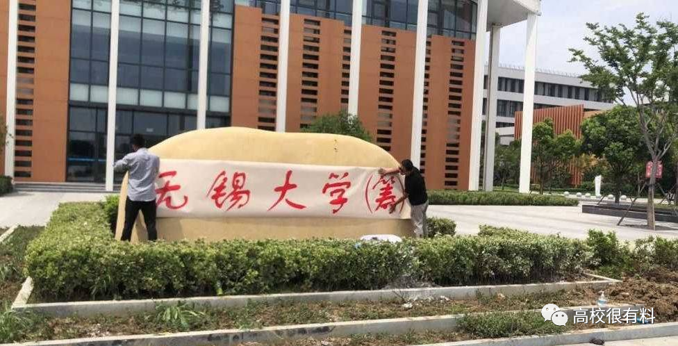 江苏大学京江学院,能否两校合一,筹建镇江大学?