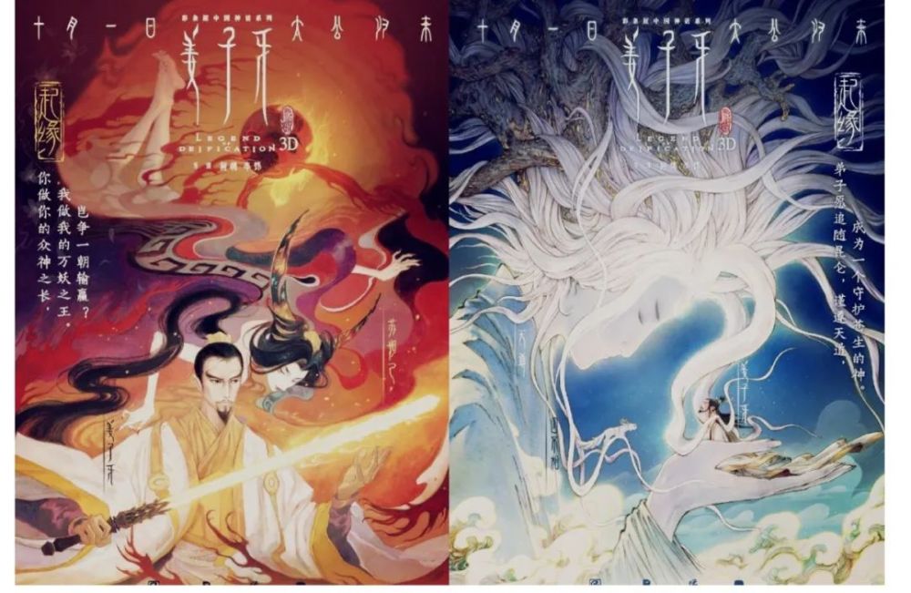 姜子牙一次理想主义的冒险