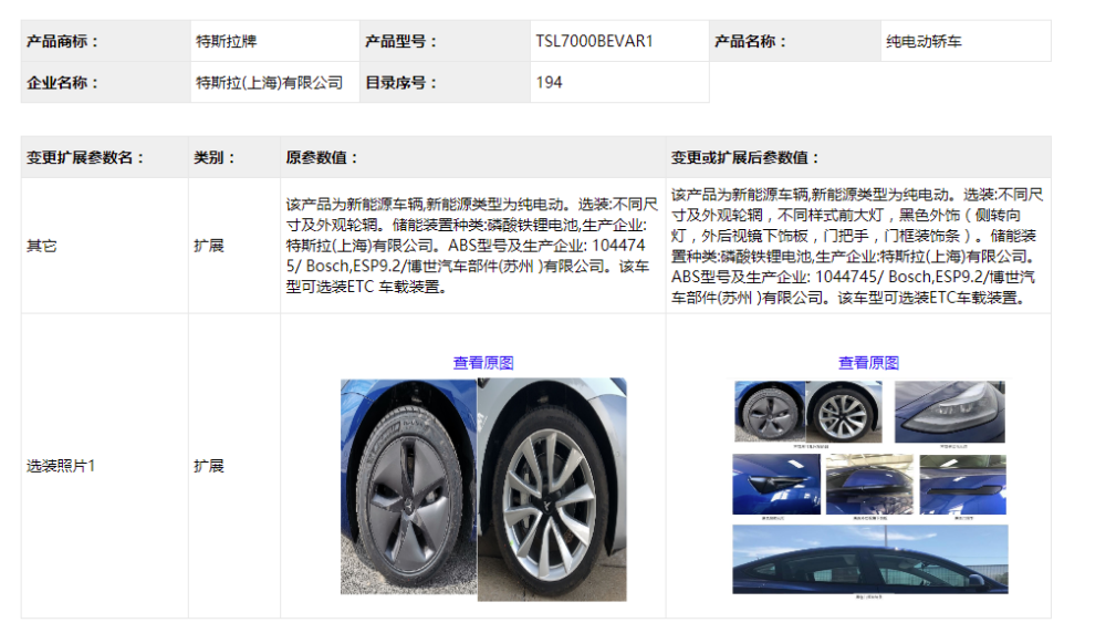 国产Model 3售价降至24.99万元，磷酸铁锂电池版特斯拉要来了？