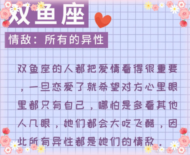 12星座女恋爱时的情敌是谁 双子座公公婆婆 双子座 星座