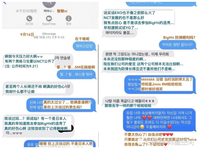 精通中文的女练习生 吐槽exo Bts Nct等多位前辈引发韩网讨伐 Exo Bts 柳智敏 Sm公司