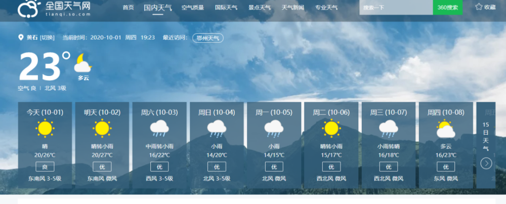 扎心了黄石人鄂州人你的十一假期可能要泡汤了更扎心的是