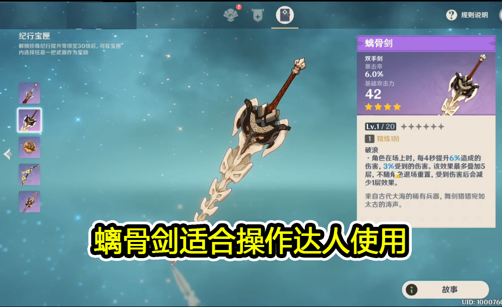 螭骨剑没有想象中好用,它才是真宝藏_腾讯新闻