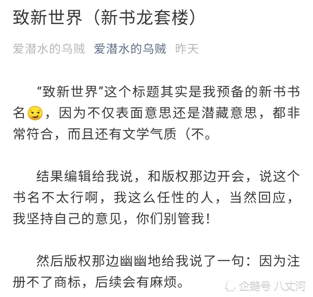 新書起的書名,按他的說法是:不僅表面意思還是潛藏意思都非常符合新書