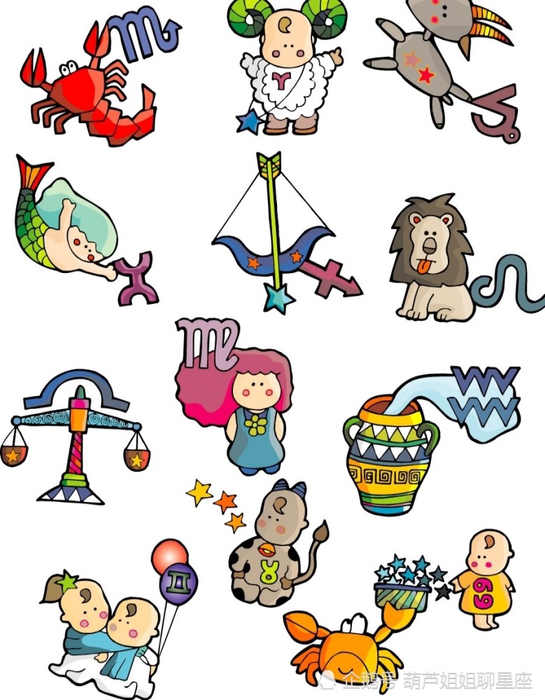 10月2日,十二星座,今日星座运势