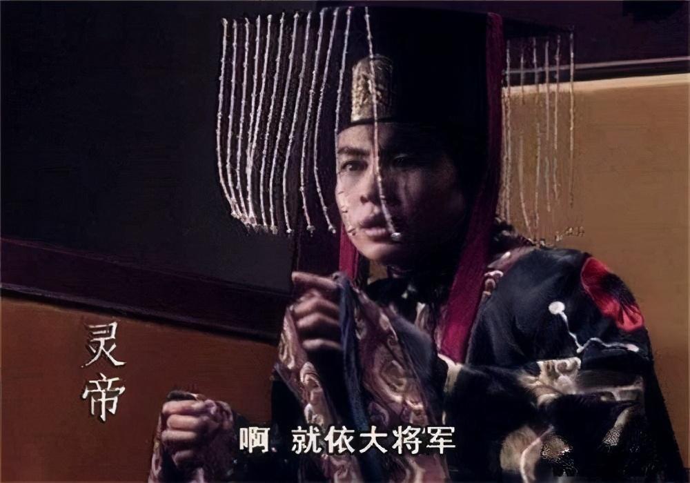 汉灵帝为什么要创建西园八校尉看看都有谁谁是领导就知道了