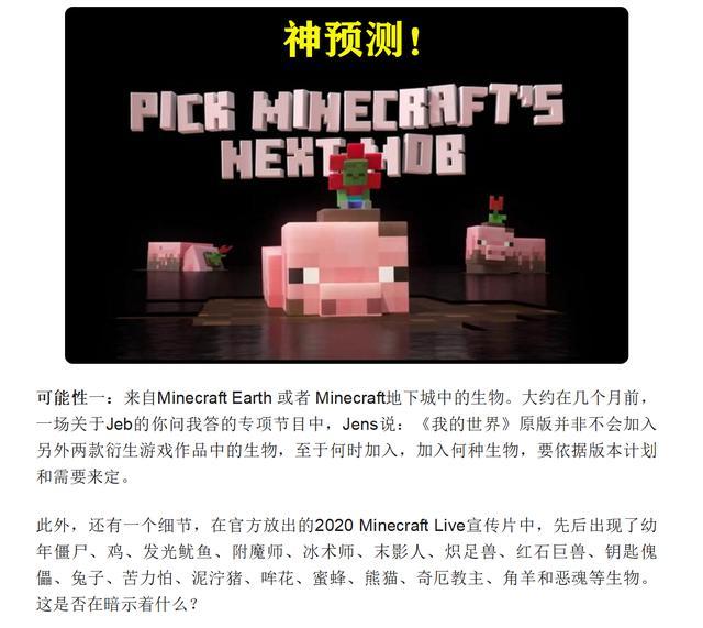 我的世界 1 17新生物投票 发光鱿鱼可以催眠 冰术师用冰攻击 我的世界 Minecraftdungeons 催眠 鱿鱼