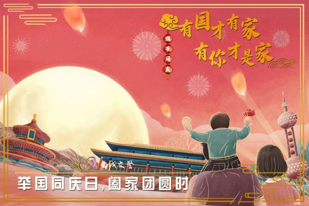 有国才有家,有你才是家!