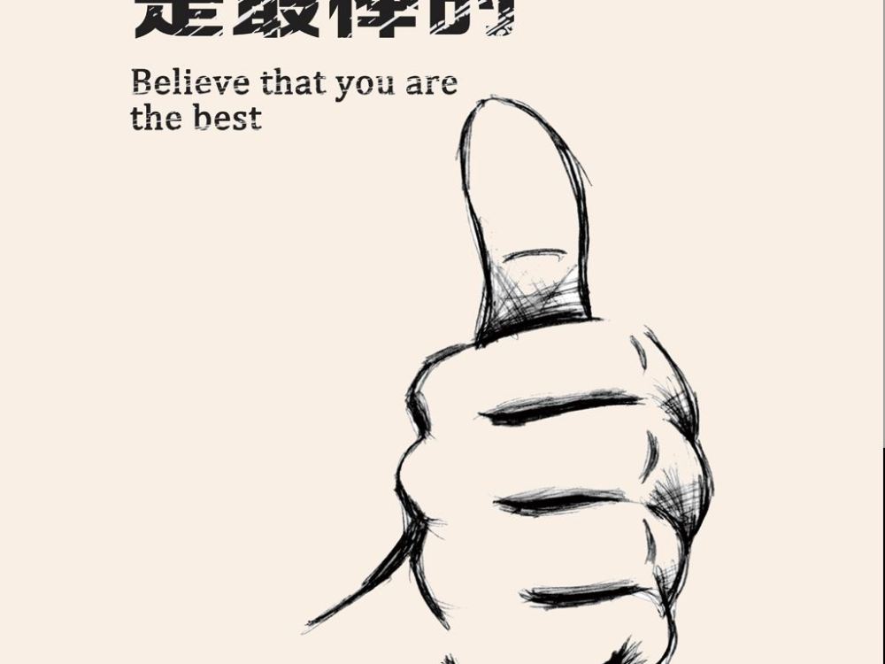 在社交中不要轻易向别人展示你的优越感,这句话对吗?