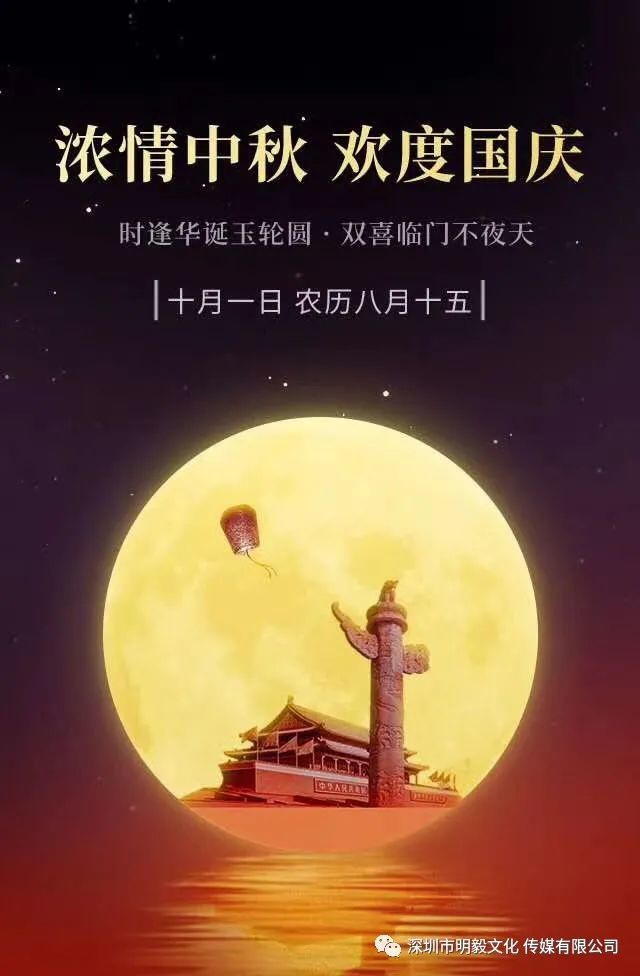 但愿人长久千里共婵娟庆祝祖国71华诞祖国妈妈我爱您又逢中秋佳节祝