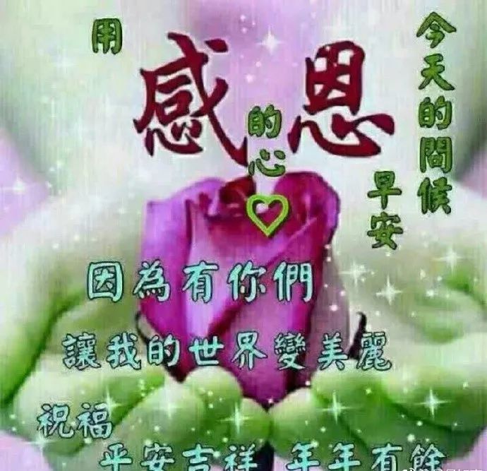 朋友圈清晨早上好问候图片大全微信特漂亮的早安祝福语图片