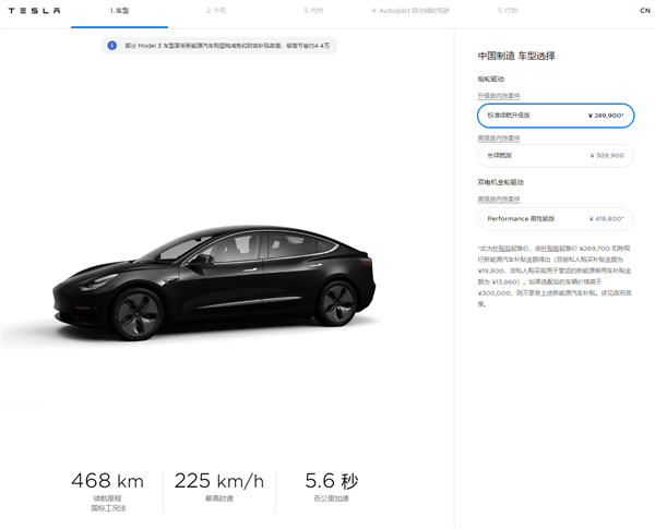 国产Model 3突降价引老用户不满 特斯拉：一切都公开透明