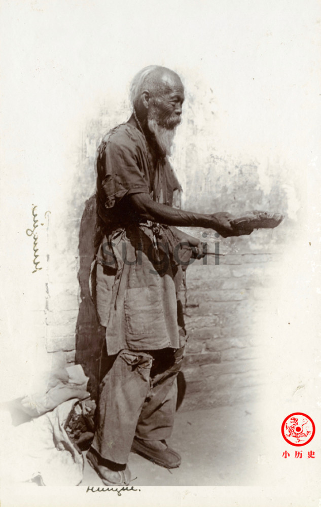 讨要零钱和饭食的乞丐.