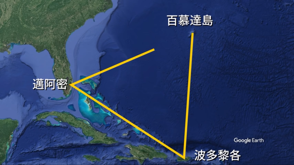 中国百慕大三角洲图片