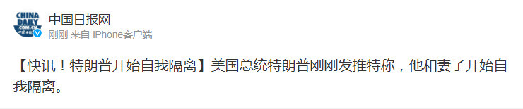 助手确诊后 特朗普开始自我隔离-WordPress极简博客