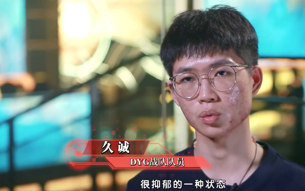dyg久诚称为了赢可以放弃一切当初和林争吵很抑郁期待复出