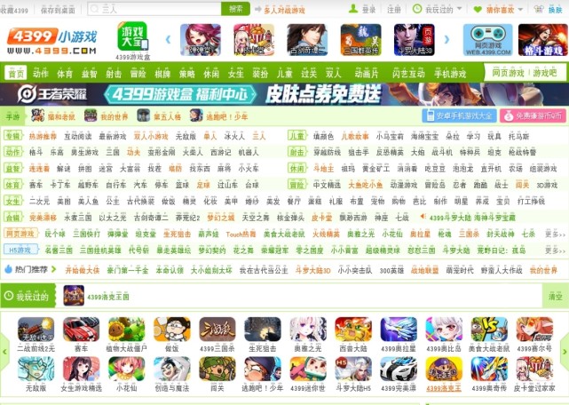 4399小遊戲是國內知名的網頁小遊戲平臺,這裡面聚集著數十個遊戲類型