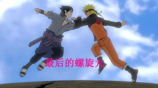 疾风传"最后的螺旋丸",所有人都帮鸣人,为什么鼬选择佐助?