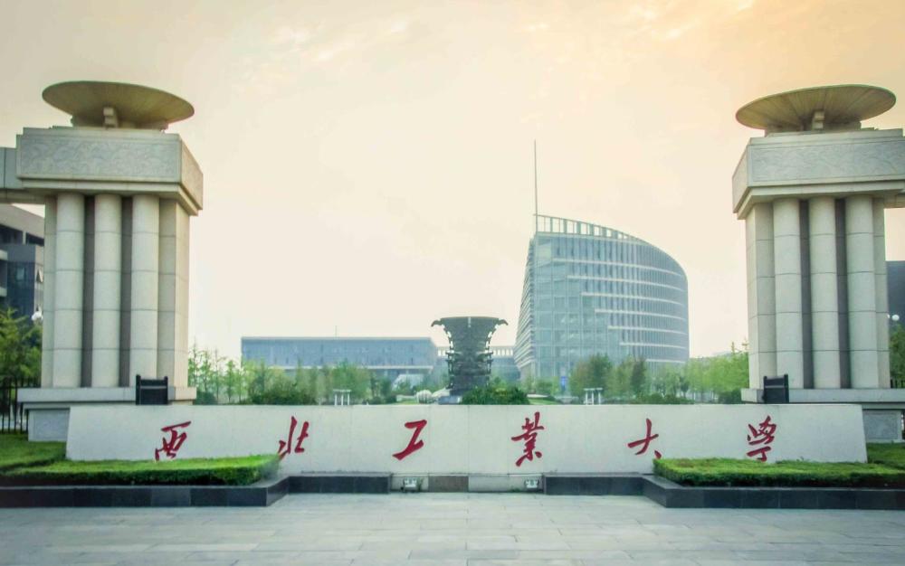 西安大学排名及排名_二排名一九大学校长论坛在西安举行