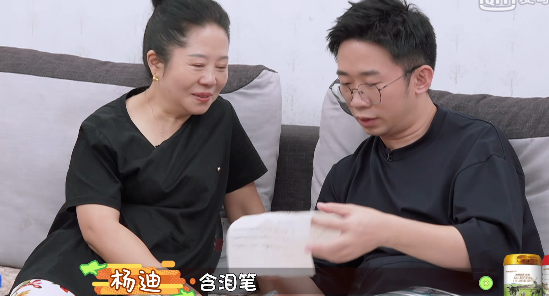 杨迪一家玩爬山梗爸爸撞脸张东升妈妈入戏太深出现臆想