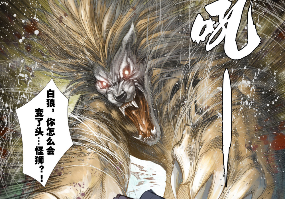 西行纪同人:唐三藏识破诡计,白狼身体出现异变_腾讯新闻