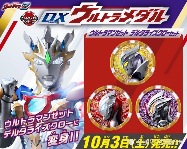 泽塔奥特曼格利扎再现泽塔奥特曼将用谁的力量对敌