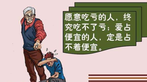 "倒霉之前,必有征兆":这3种人看似聪明,霉运却已在前方等候