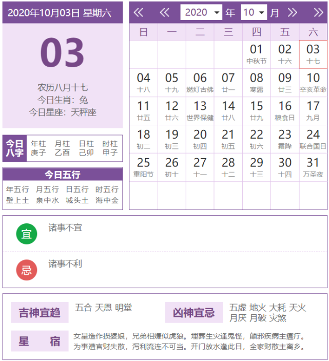 10月3日生肖运势生肖牛得贵人助 运势 生肖运势 爱情运势 财运 贵人 生肖