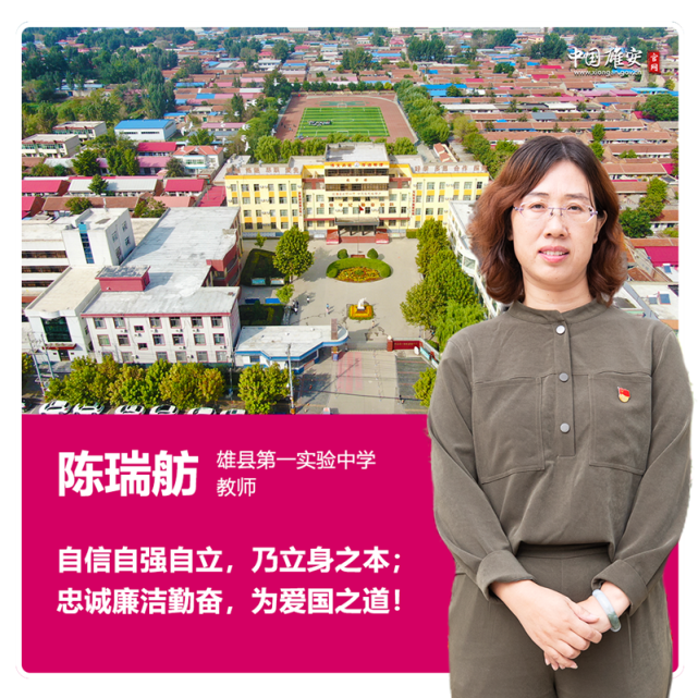 我在雄安祝福祖国