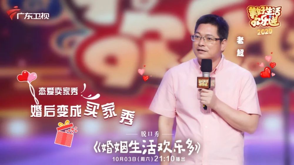 爱情是道永恒的难题,本周《美好生活欢乐送》教你如何见招拆招