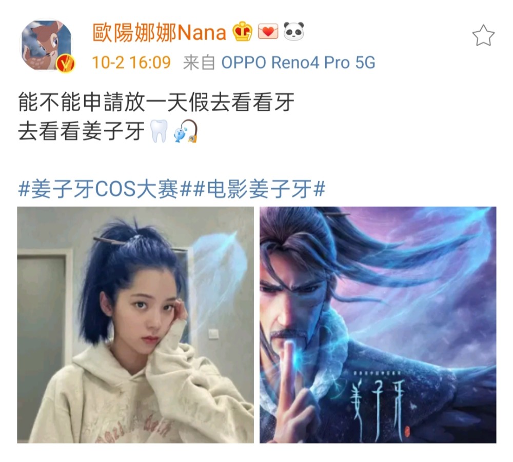 欧阳娜娜染蓝发,模仿关晓彤cos姜子牙?两人谁更胜一筹?_腾讯新闻