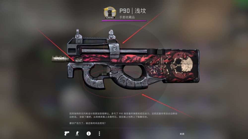 csgo皮肤彩蛋第8期p90最特别的一款皮肤一句话看哭老兵