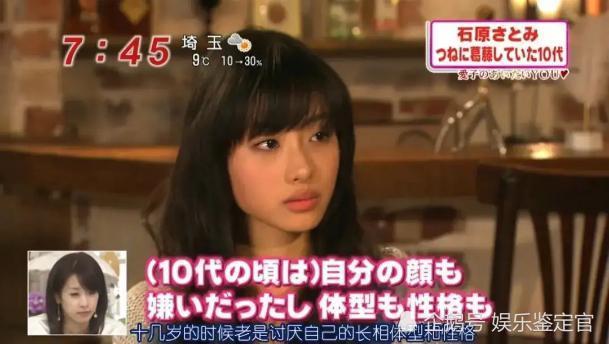 石原里美结婚 丑小鸭变女神交往皆是帅哥 最终情归一般男性 腾讯新闻