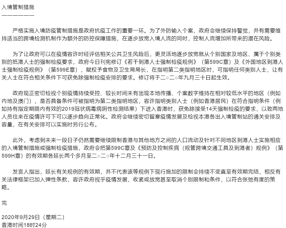 重磅 香港通关禁令继续延长至12月31日 没想到和sat一别竟是一年 腾讯新闻