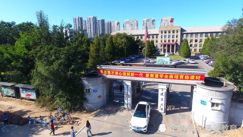 东北这两所同省份211高校都被认为比不上同省双非 网友 有理有据 腾讯新闻