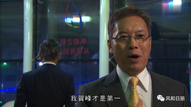 富二代,更需要一个狠爸爸|杨志球|虞苇庭|高长胜|宋世万|贺峰|贺哲男