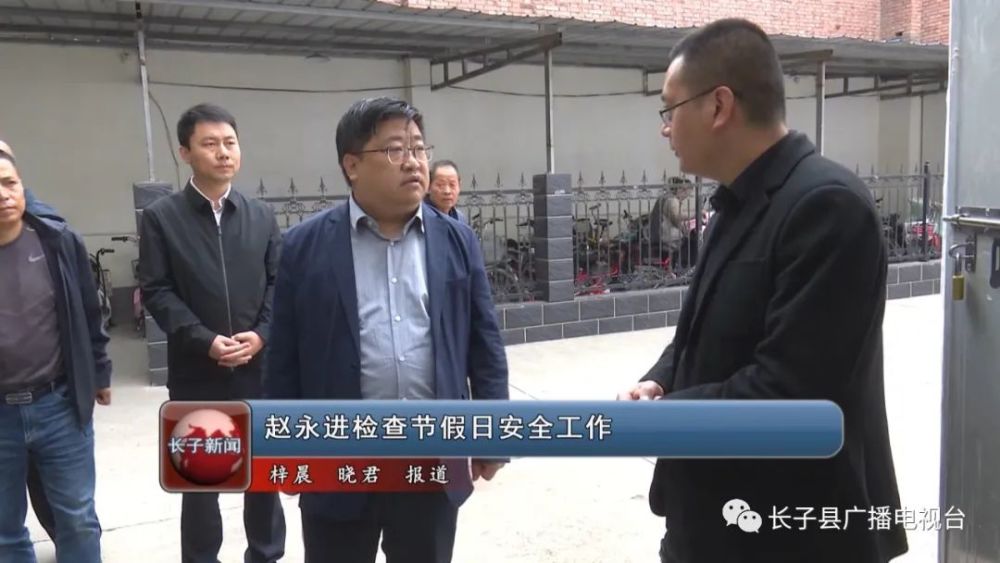赵永进检查节假日安全工作