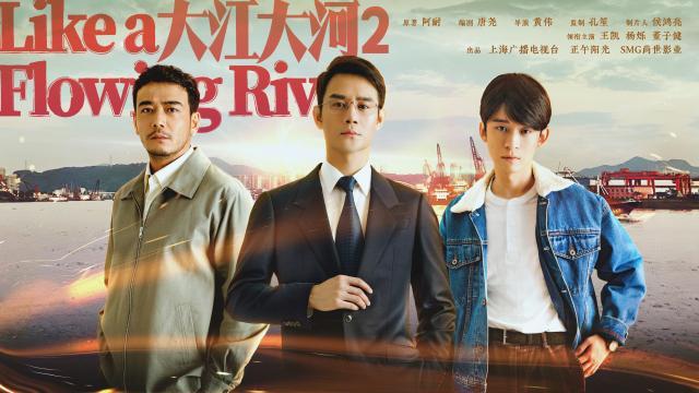 《大江大河2》：女主被换或"有内幕"，金晨戏份被删，孙艺洲加入!_腾讯新闻