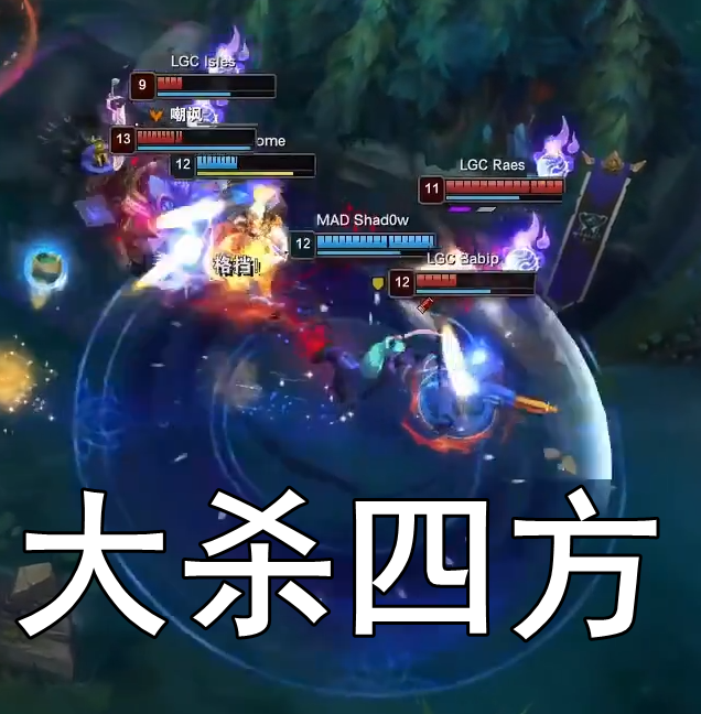 同时也可以选择闪现q挂被动接r开团,大杀四方西涅!