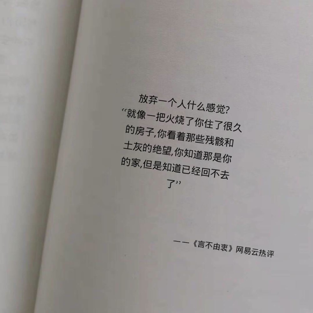 你拿什么跟我感同身受我的故事你没经历过我的文案你看不懂