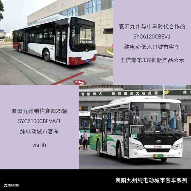 吉利新一代公交曝光,金旅北极星登场,337批新产品公示还有啥?