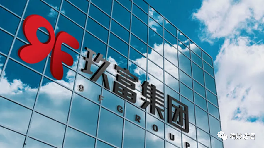 玖富排行_玖富蹿升互金投诉排行榜第一,高利贷砍头息疑似卷土重来